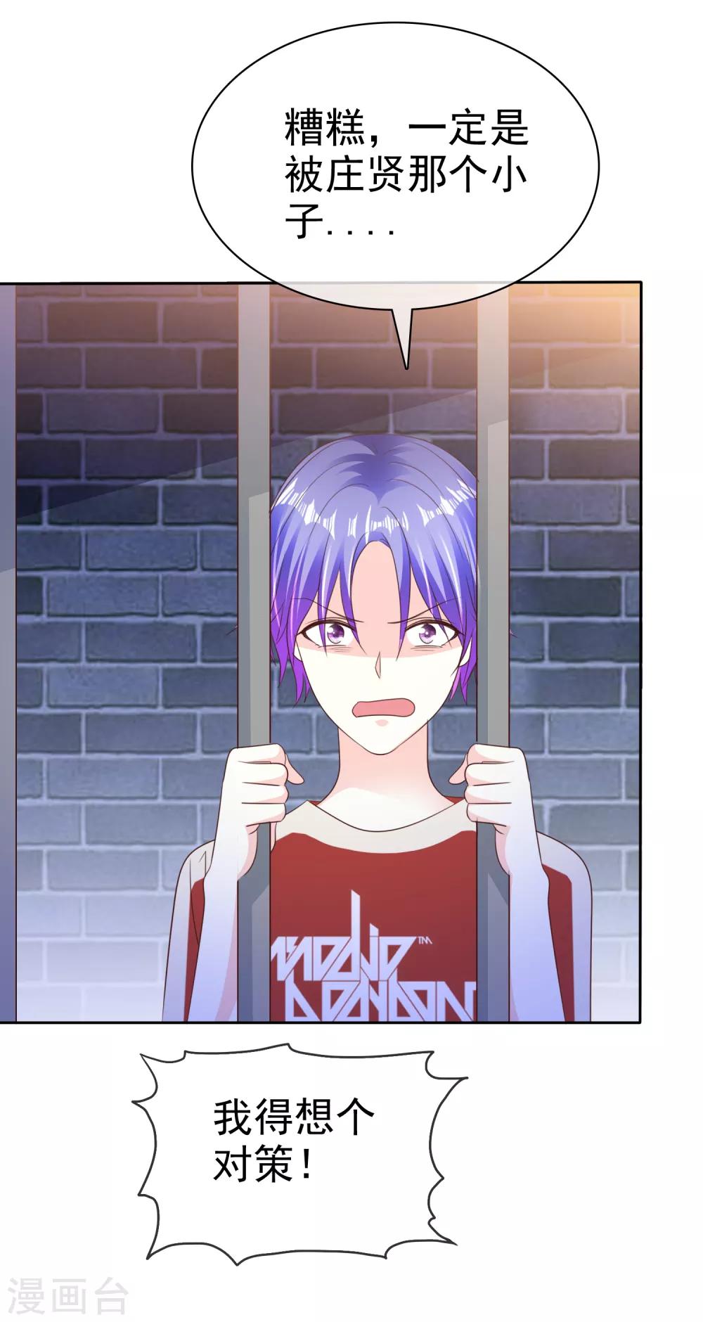 第166话 我发现罪证了-第168话