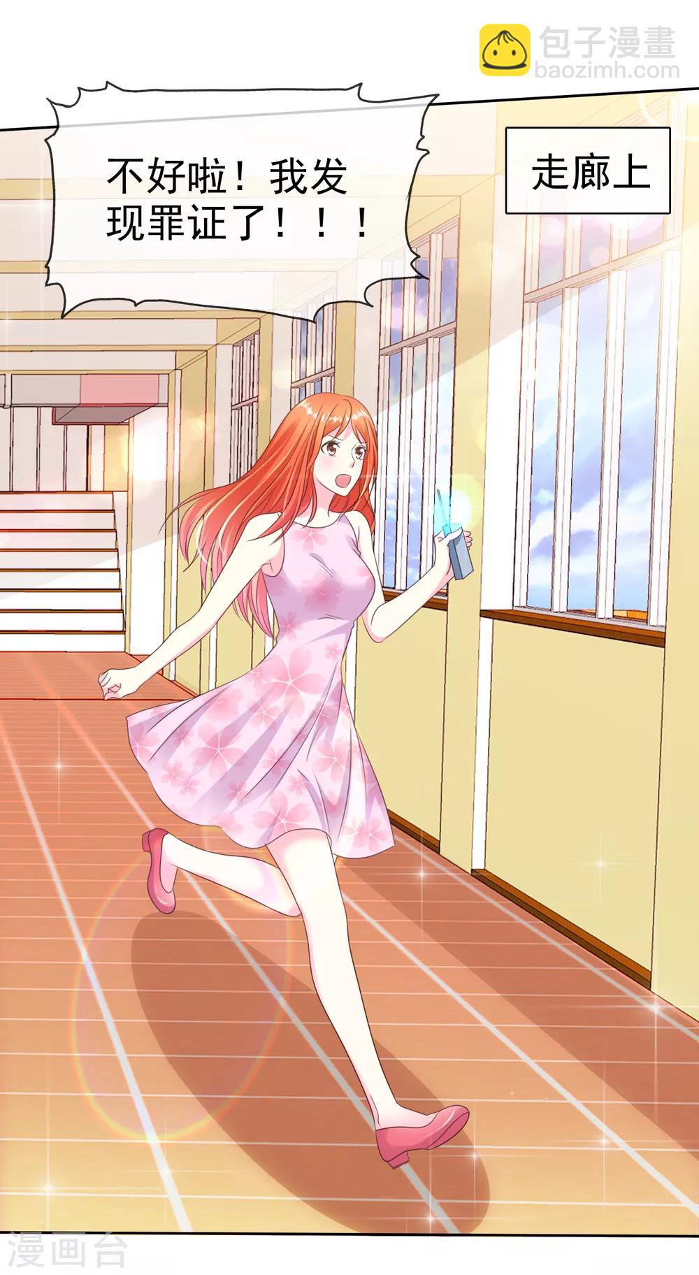 第166话 我发现罪证了-第168话