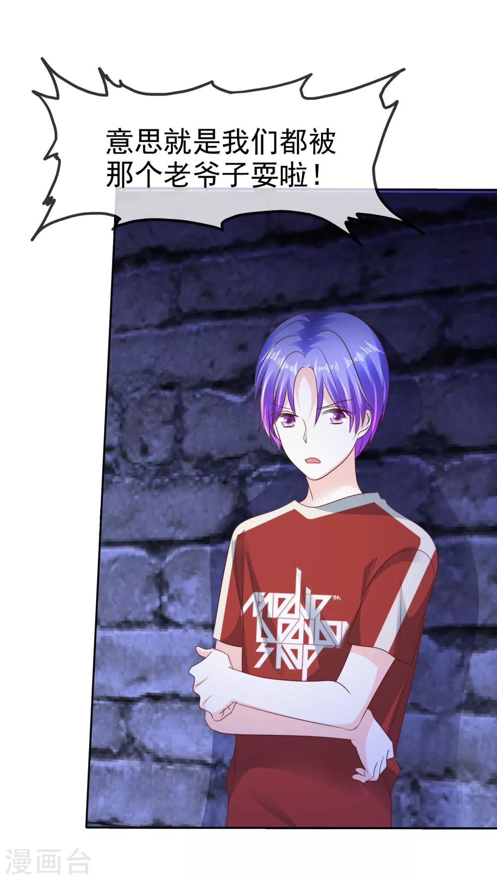 第166话 我发现罪证了-第168话