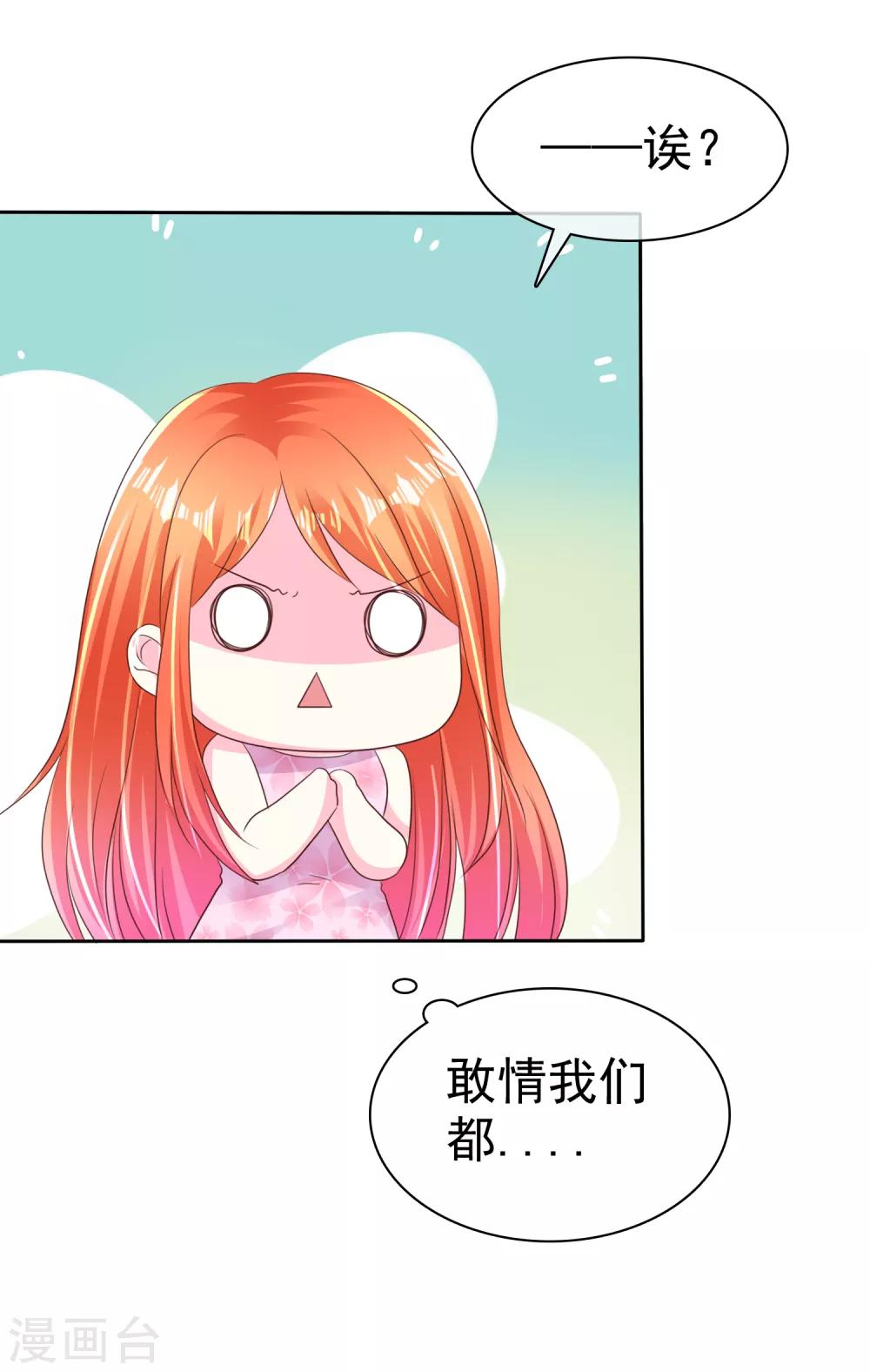 第166话 我发现罪证了-第168话