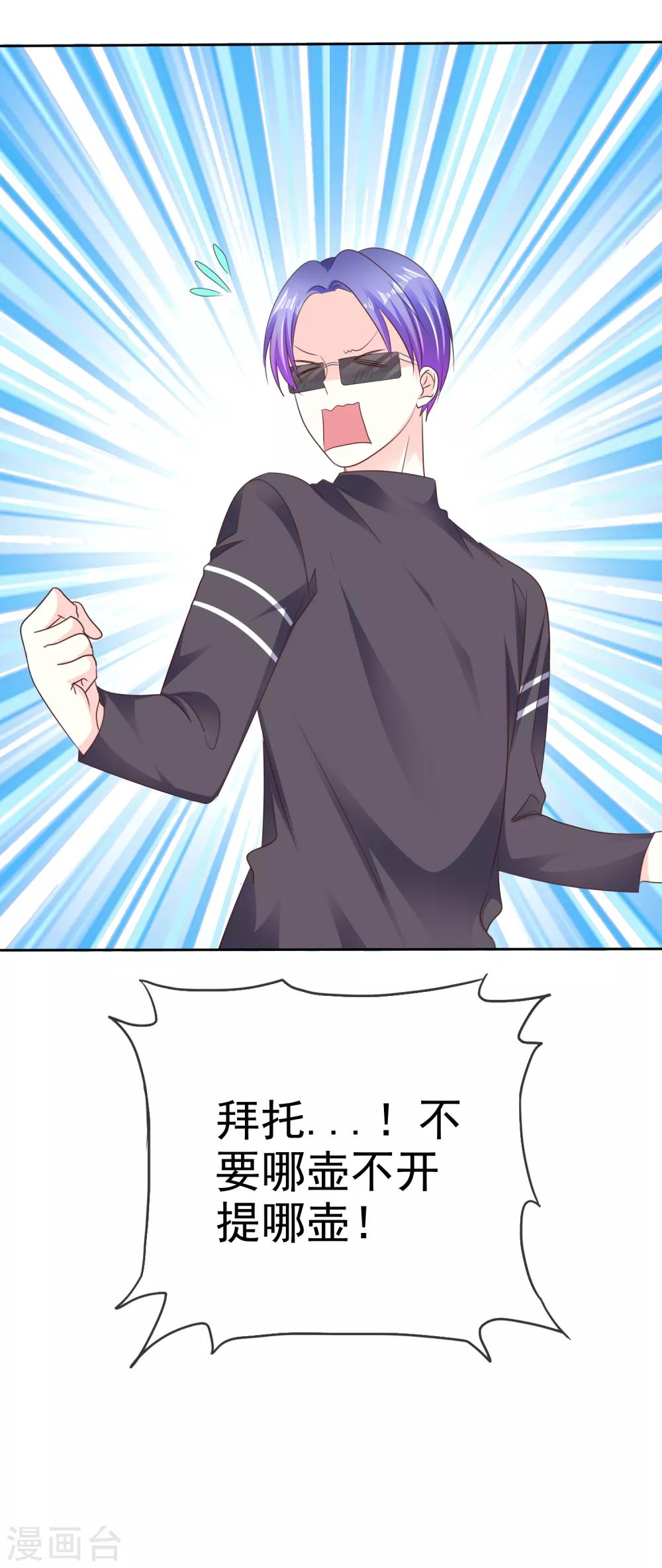 第168话 不要哪壶不开提哪壶-第170话