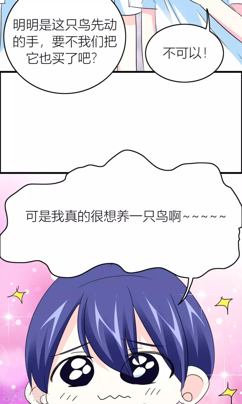 第17话 甜蜜一日游-第18话