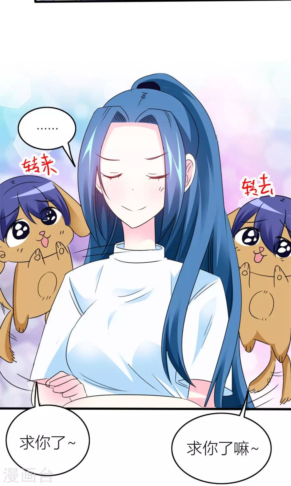 第17话 甜蜜一日游-第18话