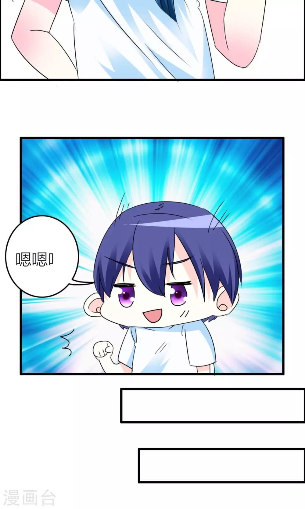 第17话 甜蜜一日游-第18话