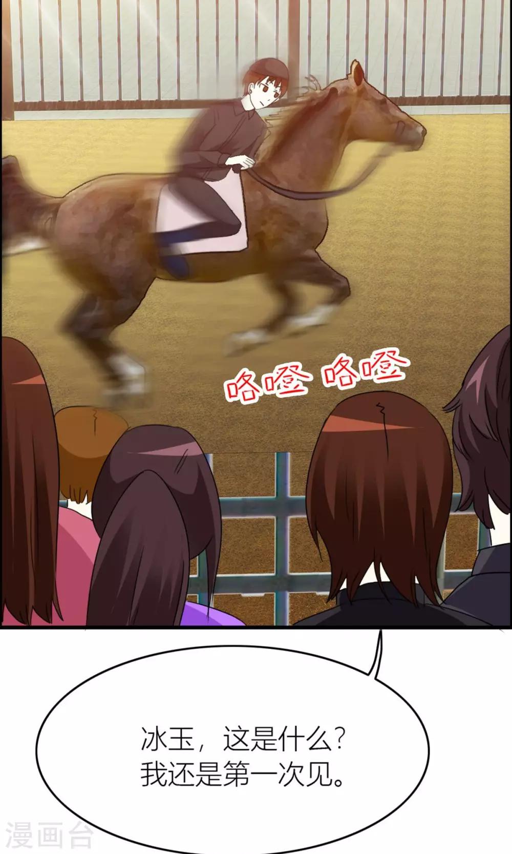 第17话 甜蜜一日游-第18话