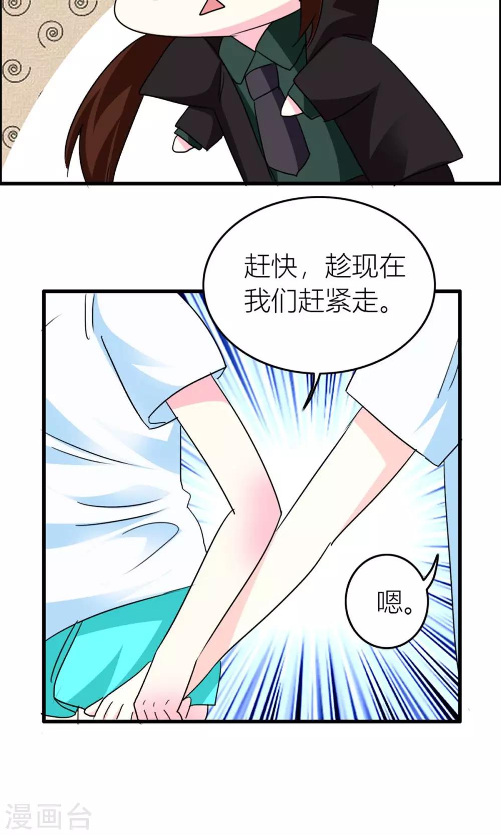 第17话 甜蜜一日游-第18话