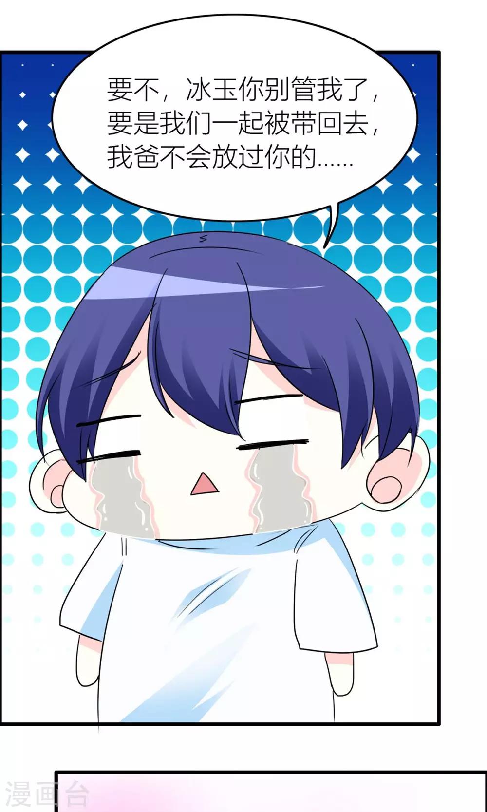 第17话 甜蜜一日游-第18话