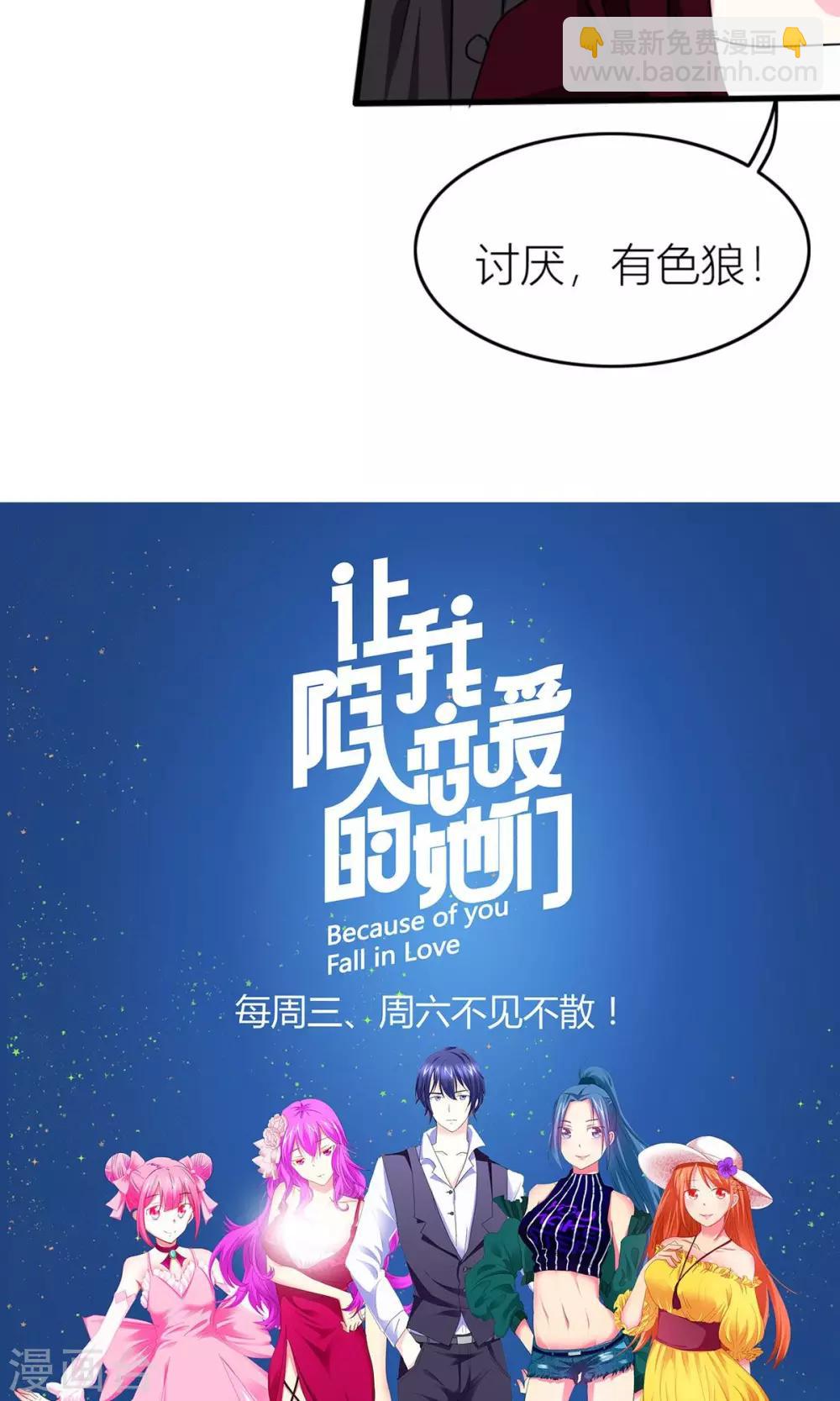 第17话 甜蜜一日游-第18话