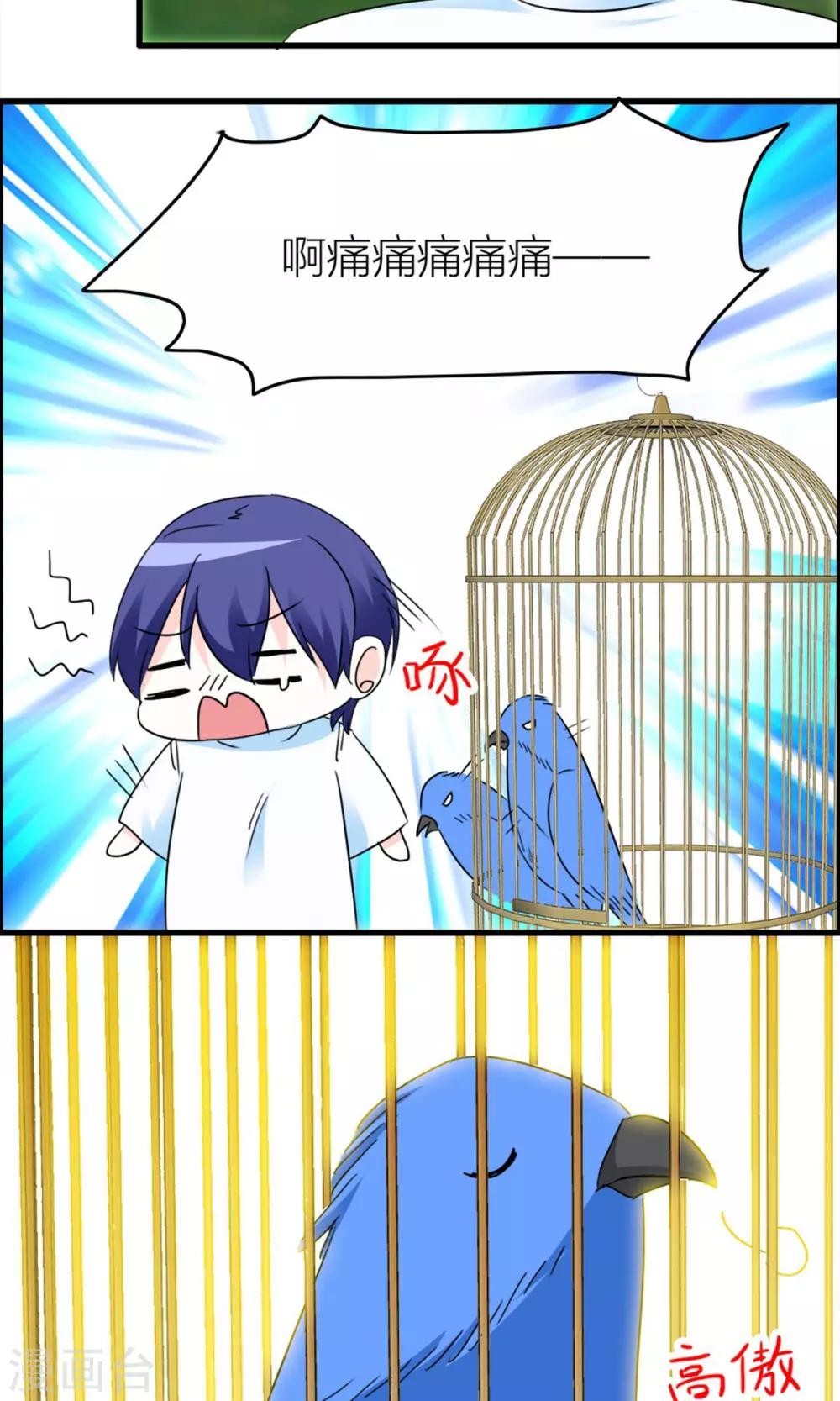 第17话 甜蜜一日游-第18话