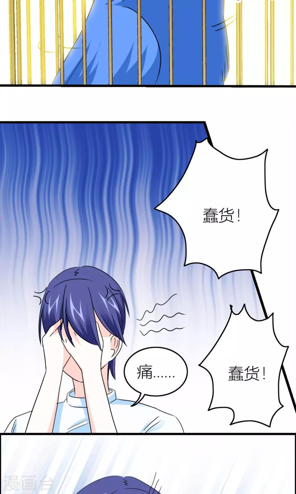 第17话 甜蜜一日游-第18话