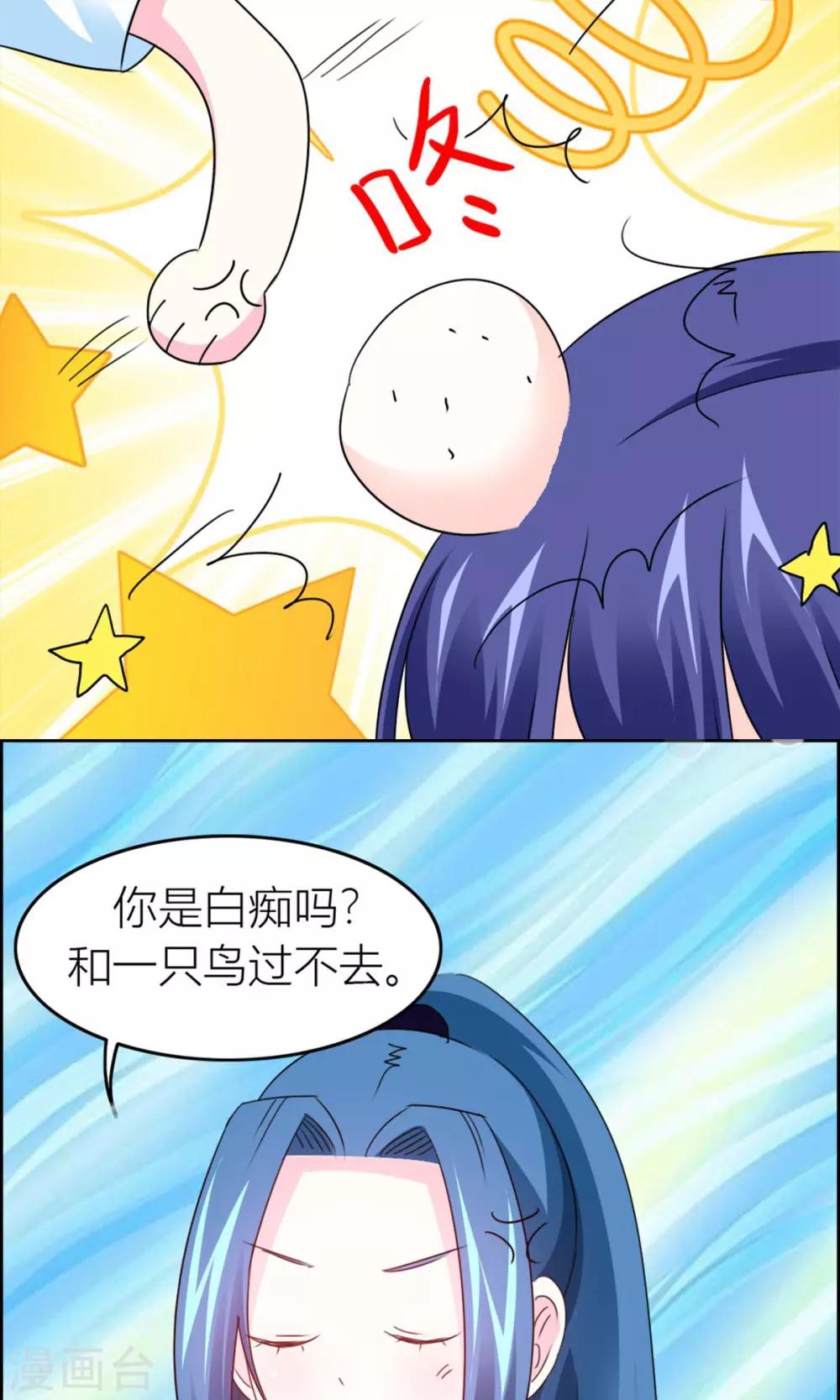 第17话 甜蜜一日游-第18话