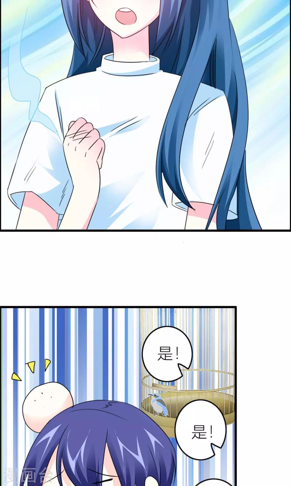 第17话 甜蜜一日游-第18话