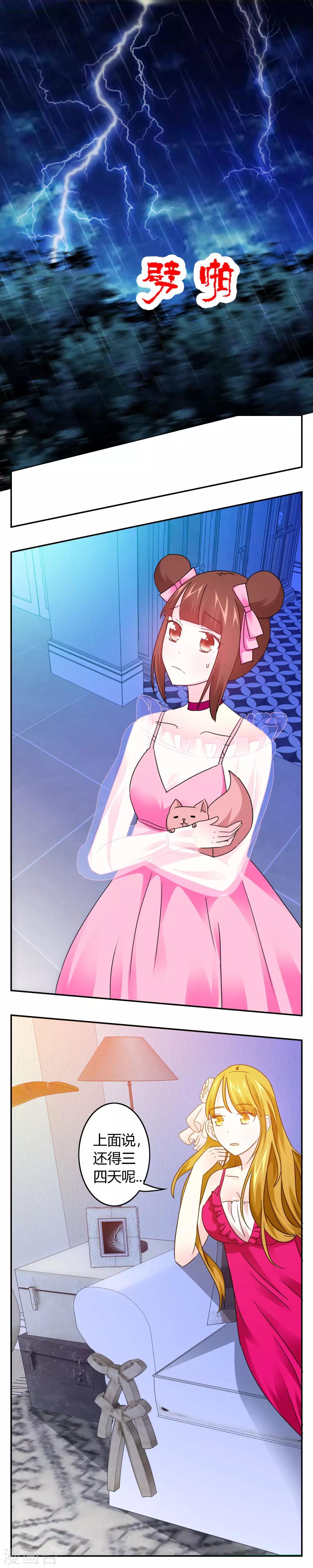 第21话 停电的这晚-第22话