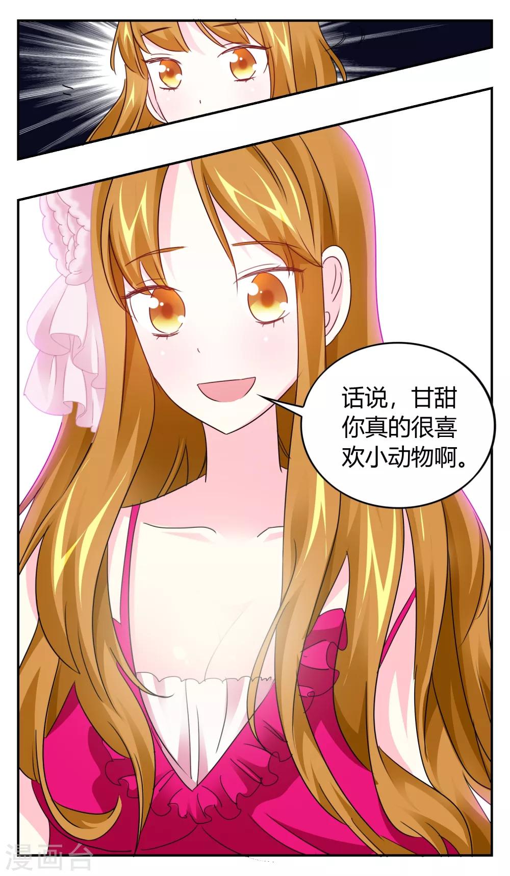 第21话 停电的这晚-第22话