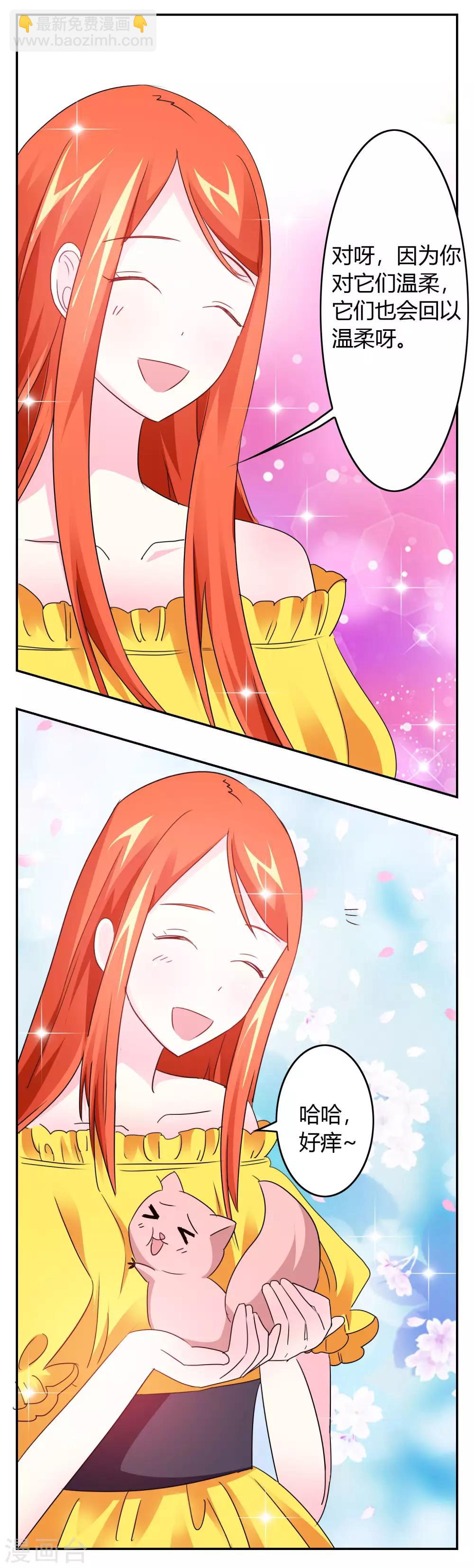 第21话 停电的这晚-第22话