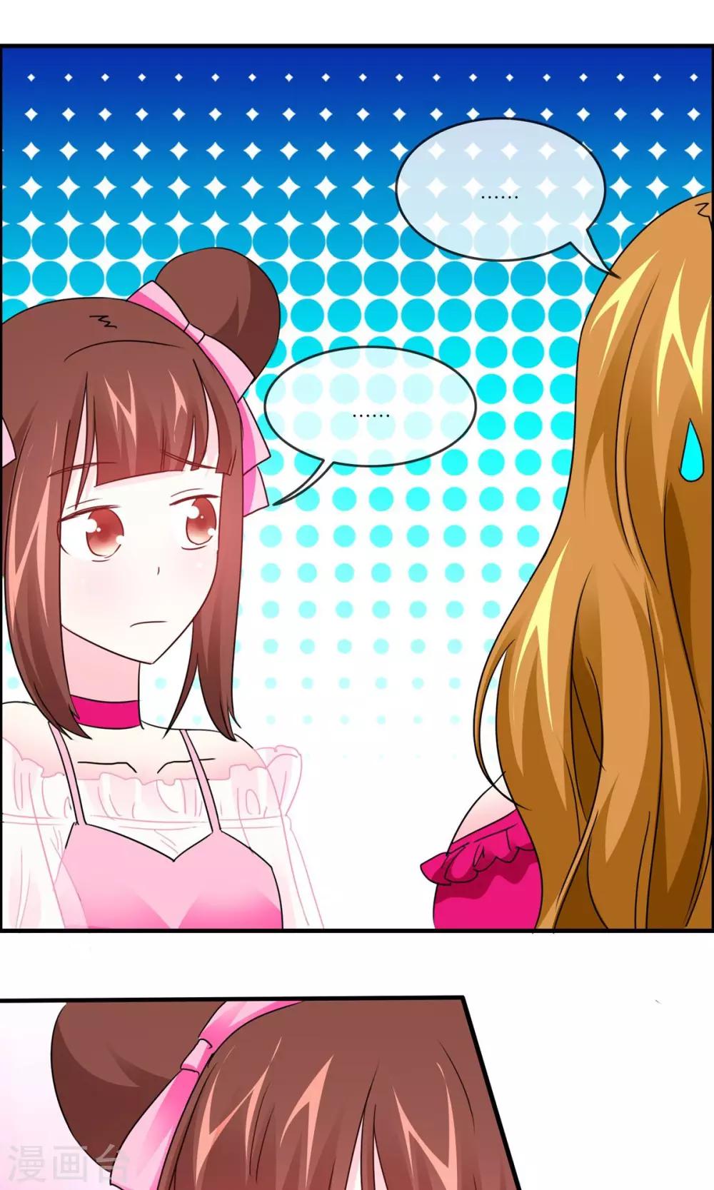 第23话 大姐姐被我吓晕了！-第24话