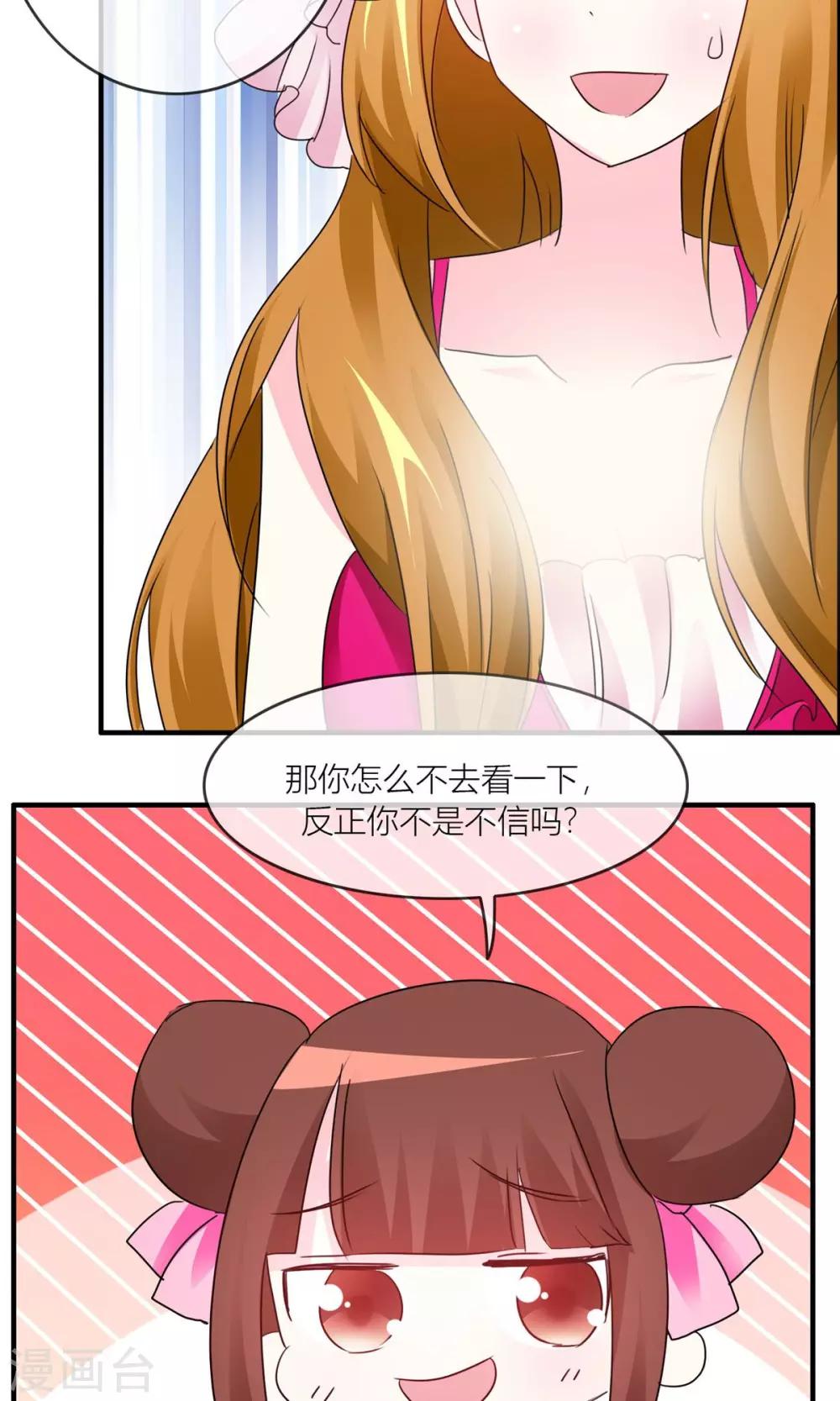 第23话 大姐姐被我吓晕了！-第24话