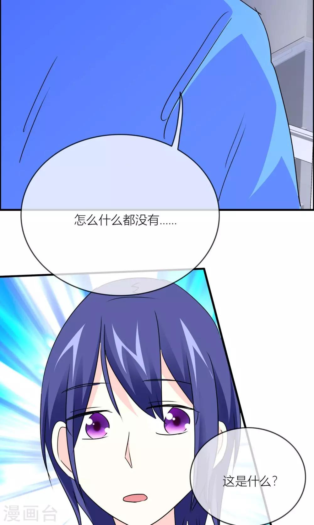 第23话 大姐姐被我吓晕了！-第24话