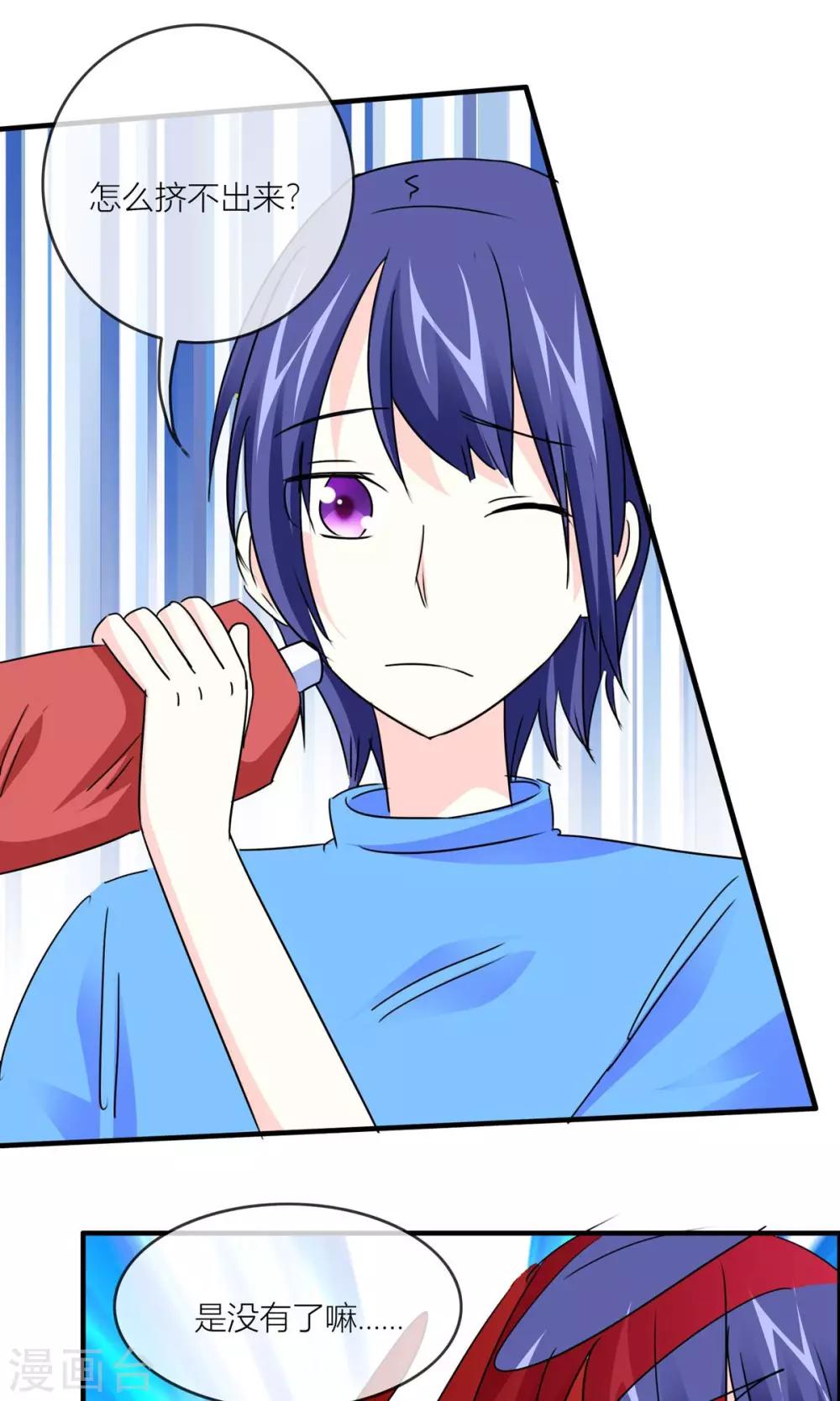 第23话 大姐姐被我吓晕了！-第24话