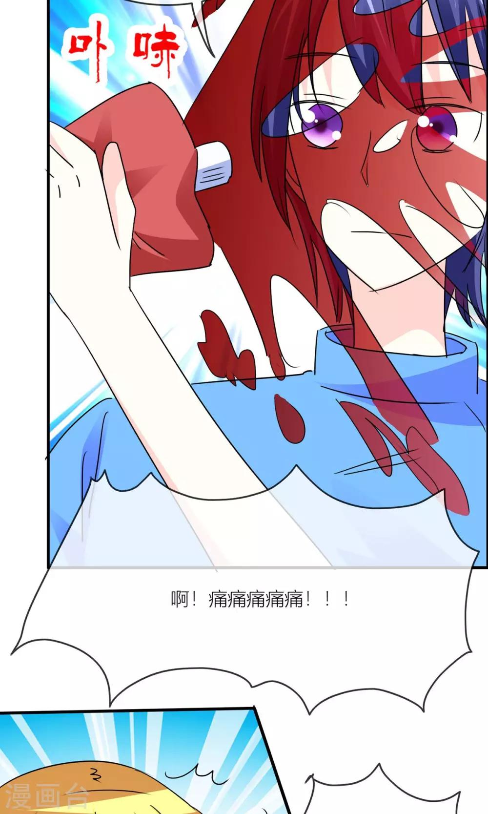 第23话 大姐姐被我吓晕了！-第24话