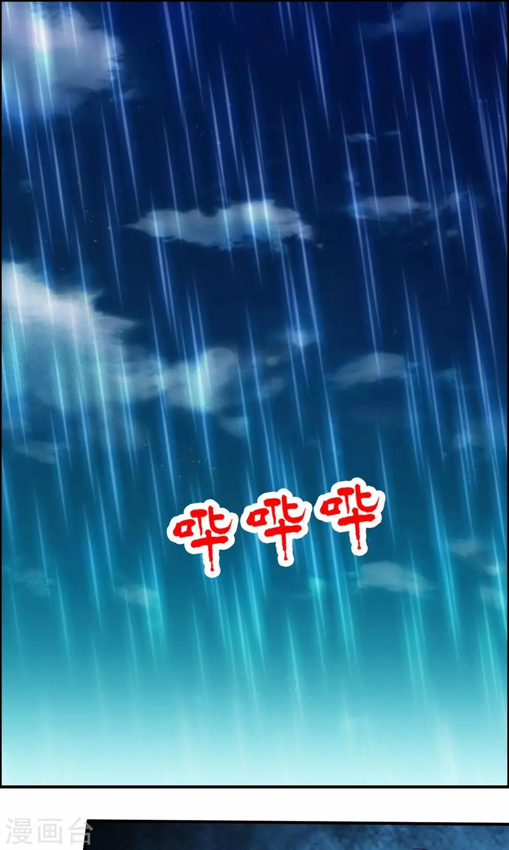 第23话 大姐姐被我吓晕了！-第24话