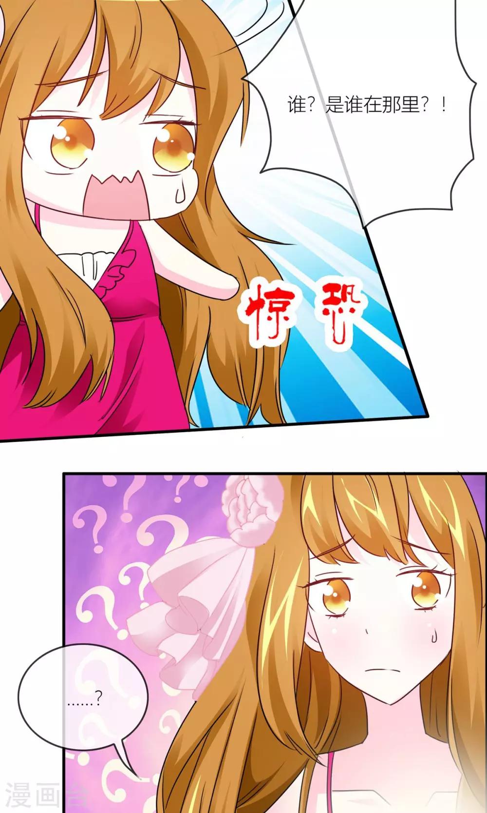 第23话 大姐姐被我吓晕了！-第24话