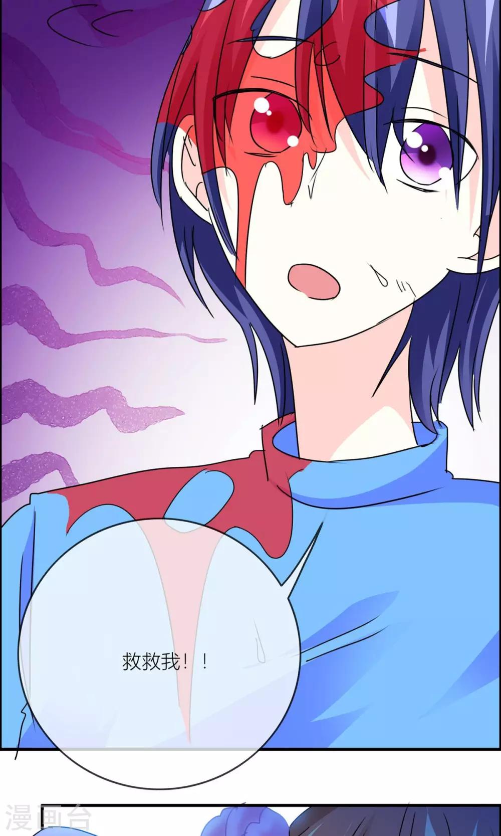 第23话 大姐姐被我吓晕了！-第24话