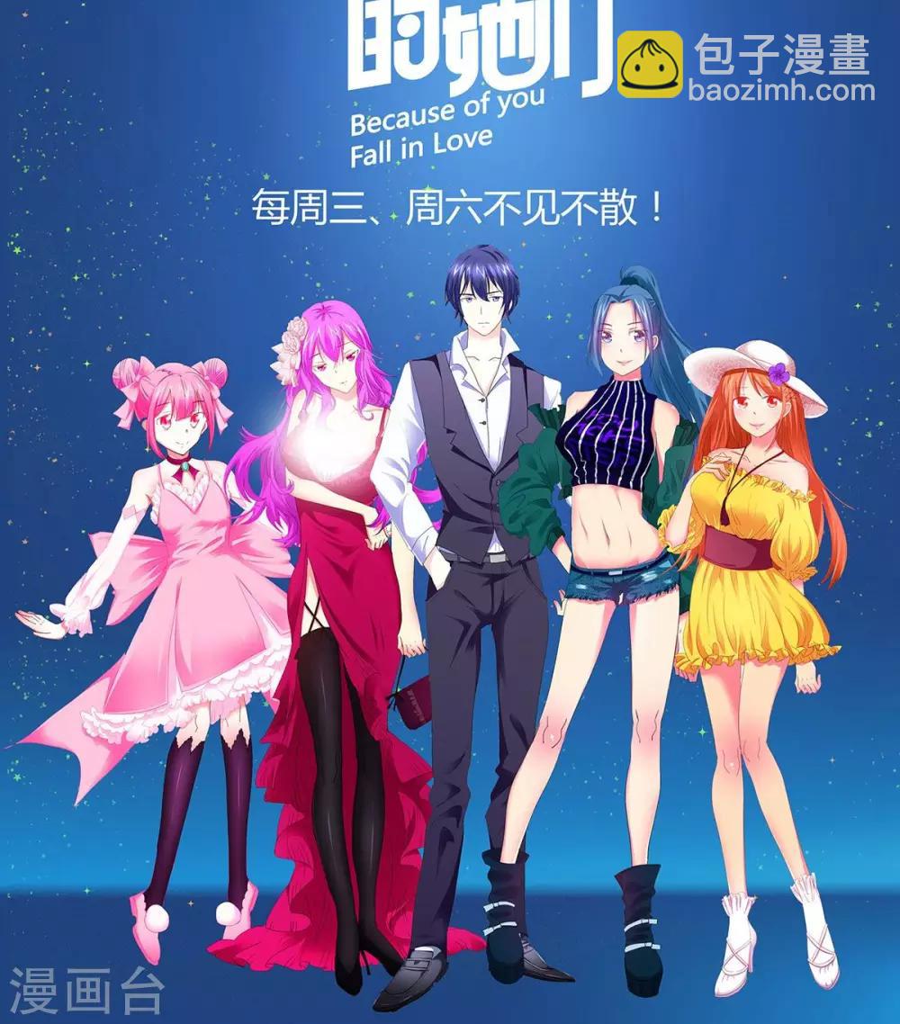 第23话 大姐姐被我吓晕了！-第24话