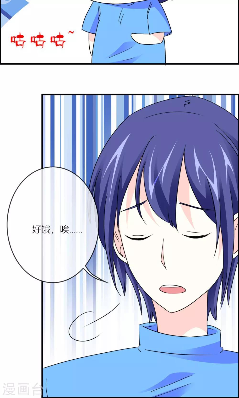 第23话 大姐姐被我吓晕了！-第24话