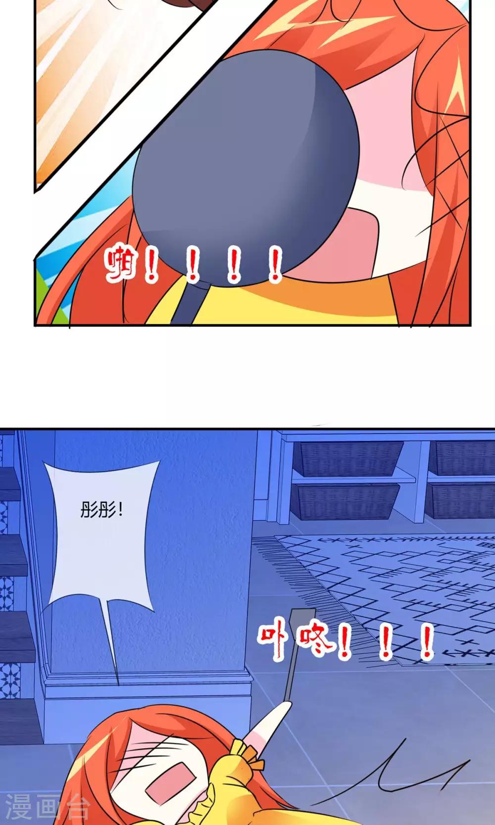 第25话 女人难养啊！-第26话