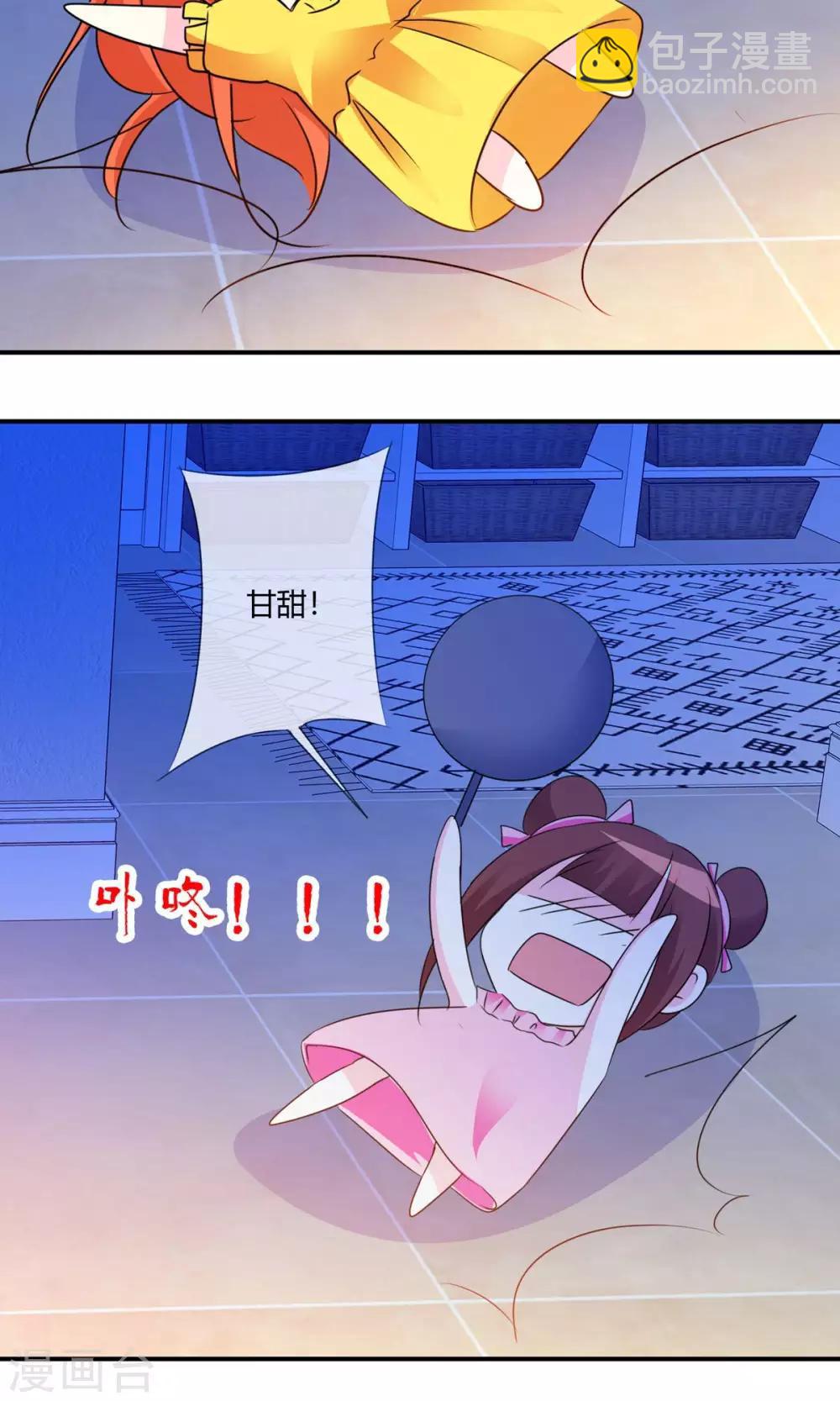 第25话 女人难养啊！-第26话