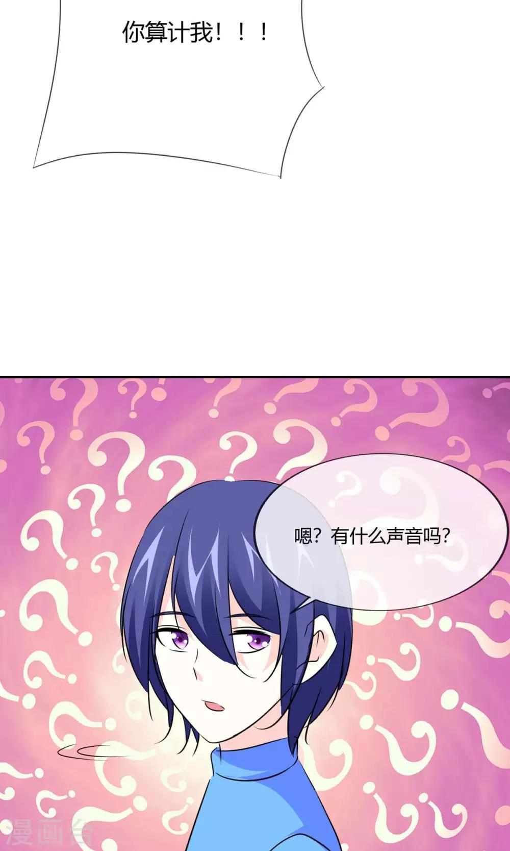 第25话 女人难养啊！-第26话