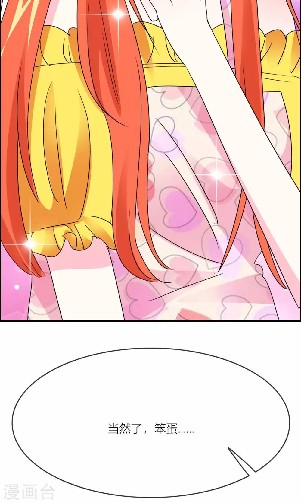 第25话 女人难养啊！-第26话