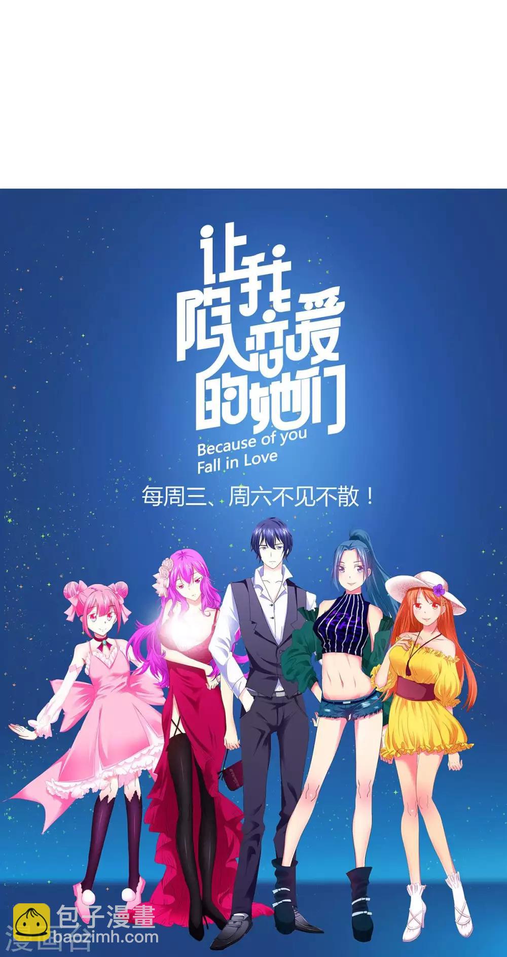 第25话 女人难养啊！-第26话