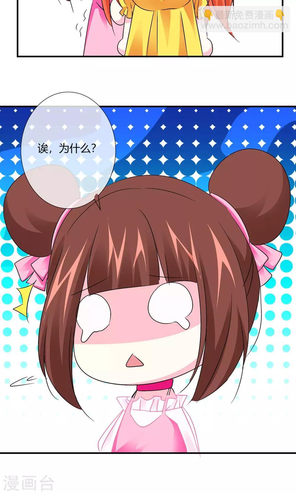 第25话 女人难养啊！-第26话