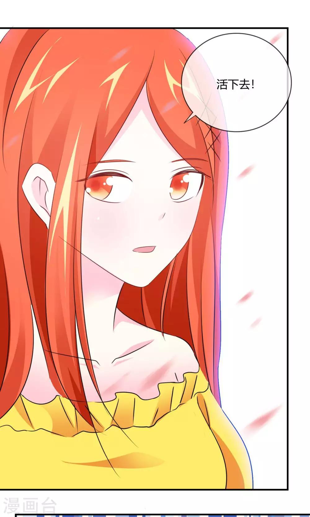 第25话 女人难养啊！-第26话