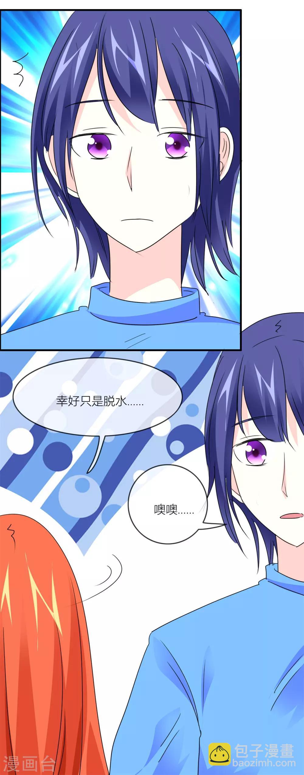 第27话 危险的动物们-第28话