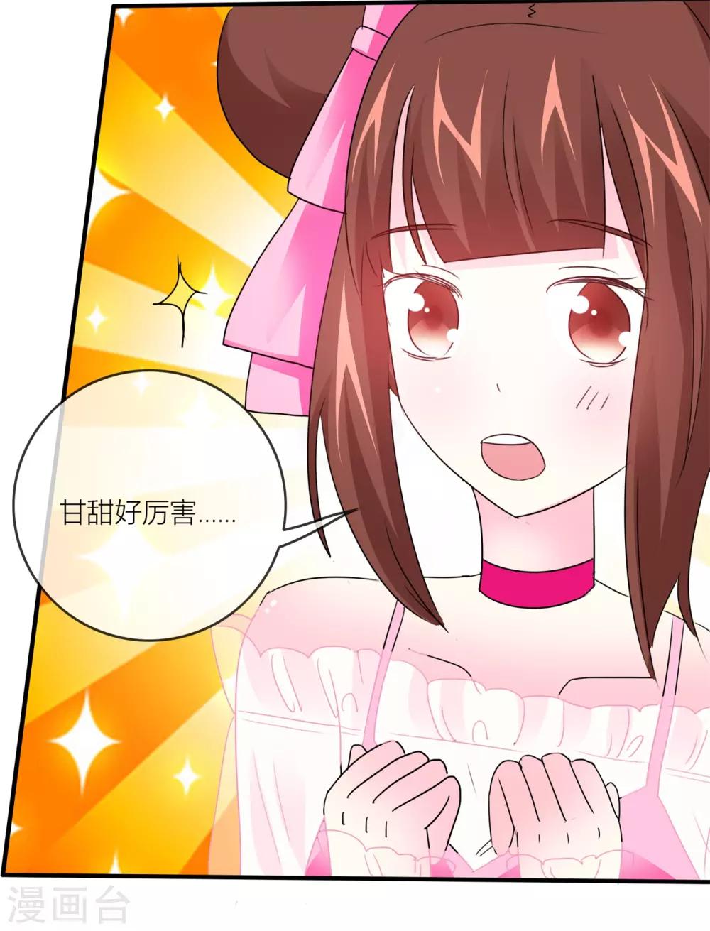 第27话 危险的动物们-第28话