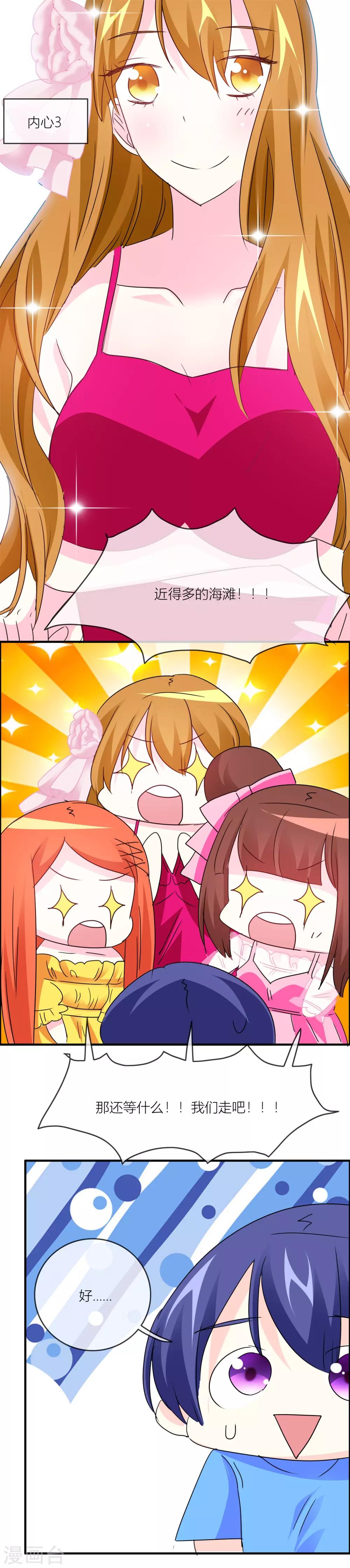 第27话 危险的动物们-第28话