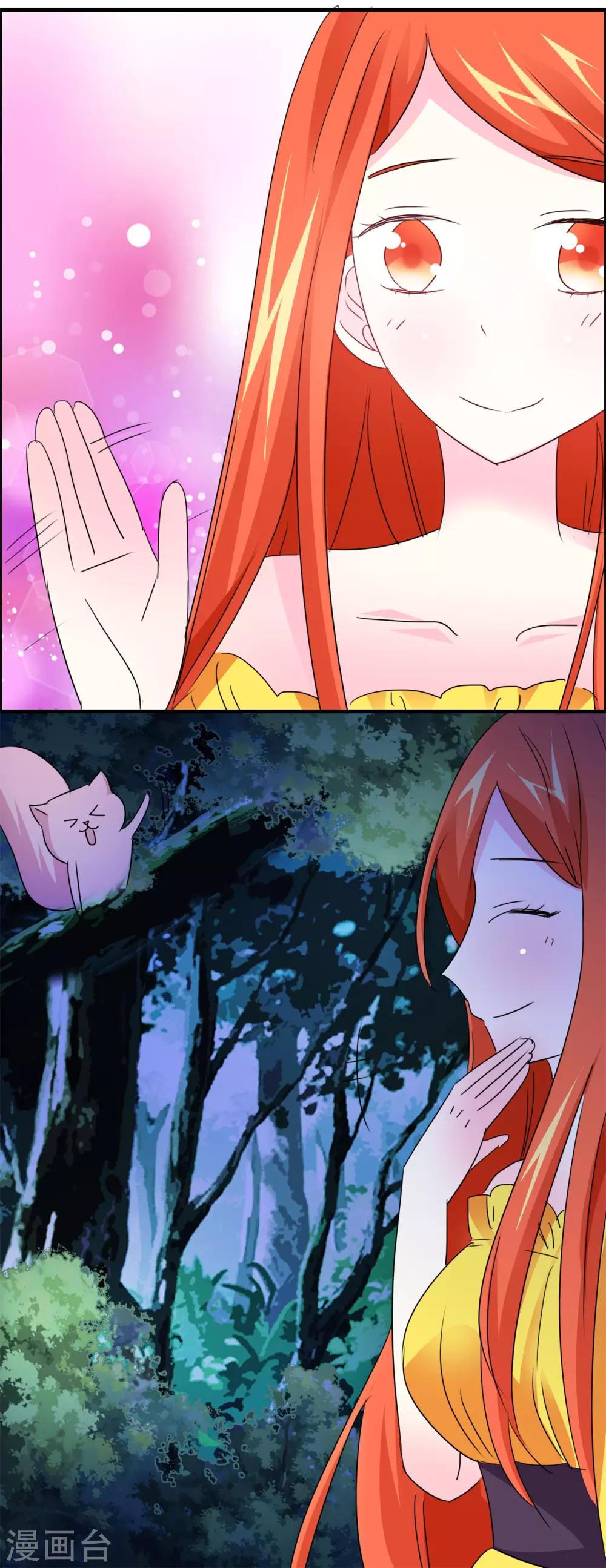 第27话 危险的动物们-第28话