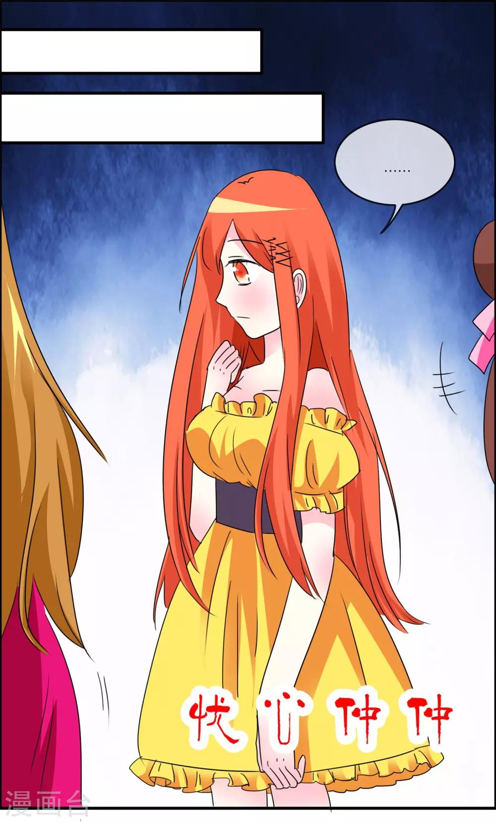 第27话 危险的动物们-第28话