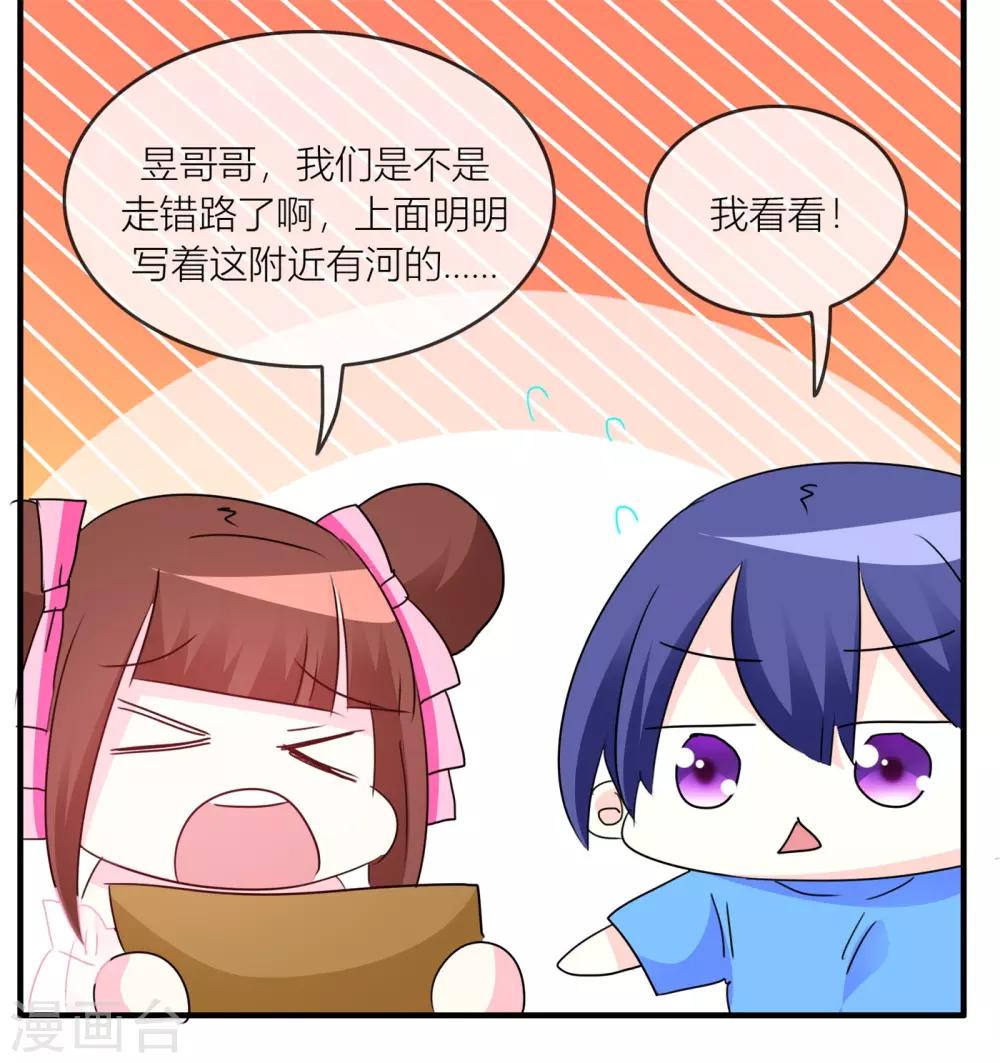 第27话 危险的动物们-第28话