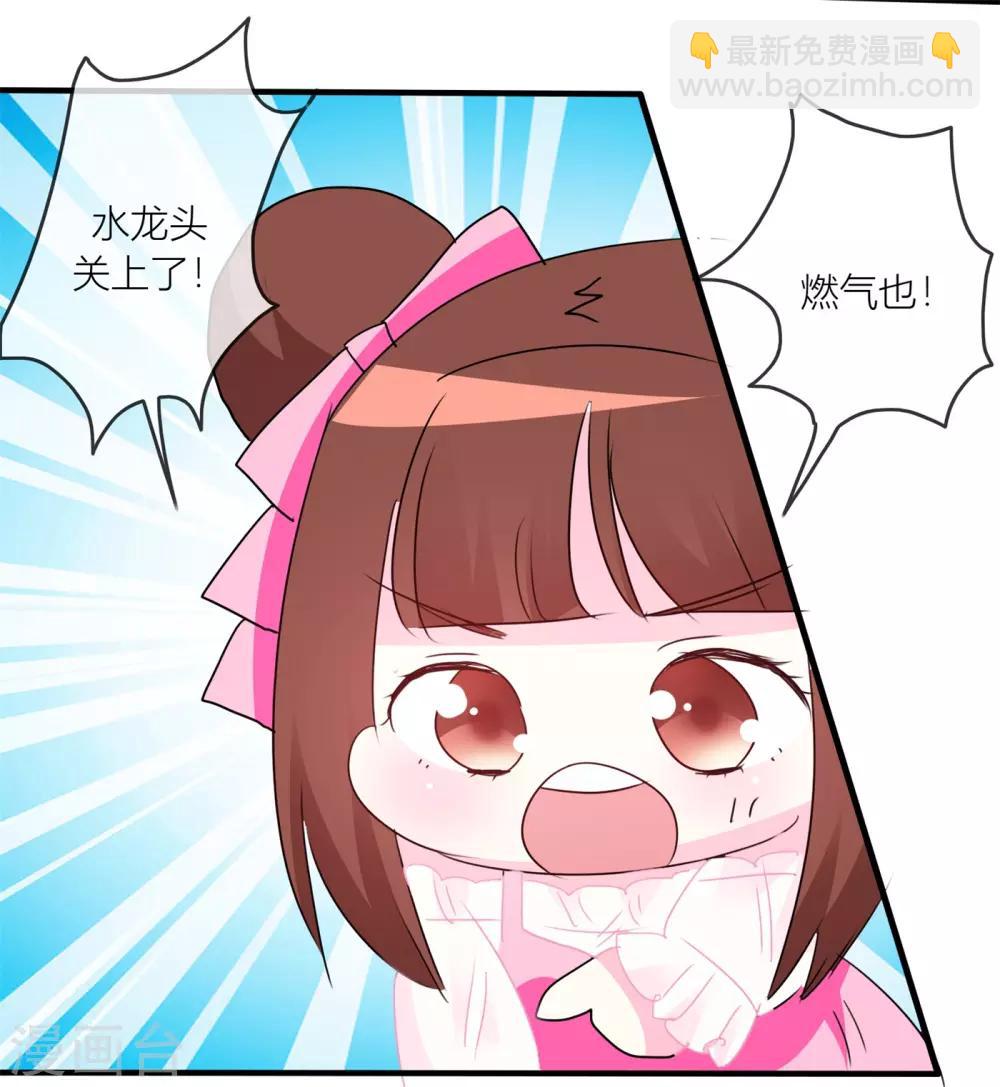 第27话 危险的动物们-第28话