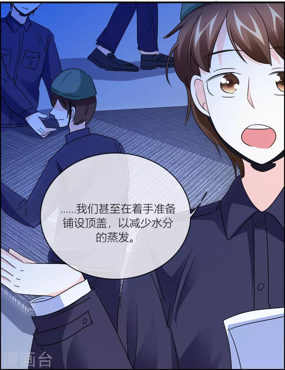 第29话 梦幻岛变废墟-第30话