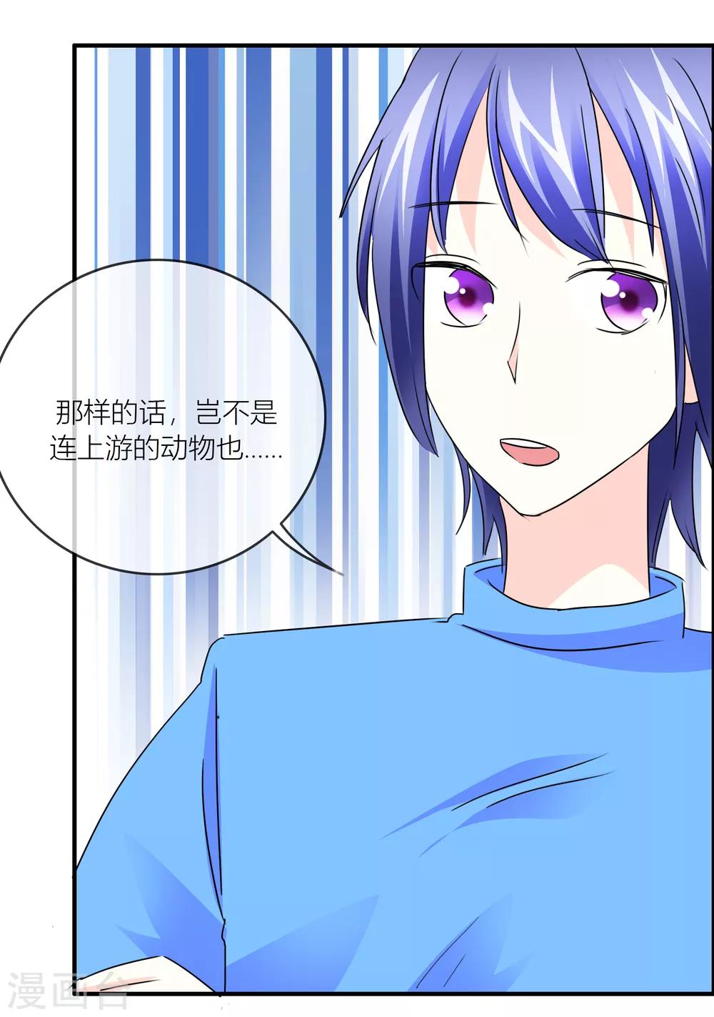 第29话 梦幻岛变废墟-第30话