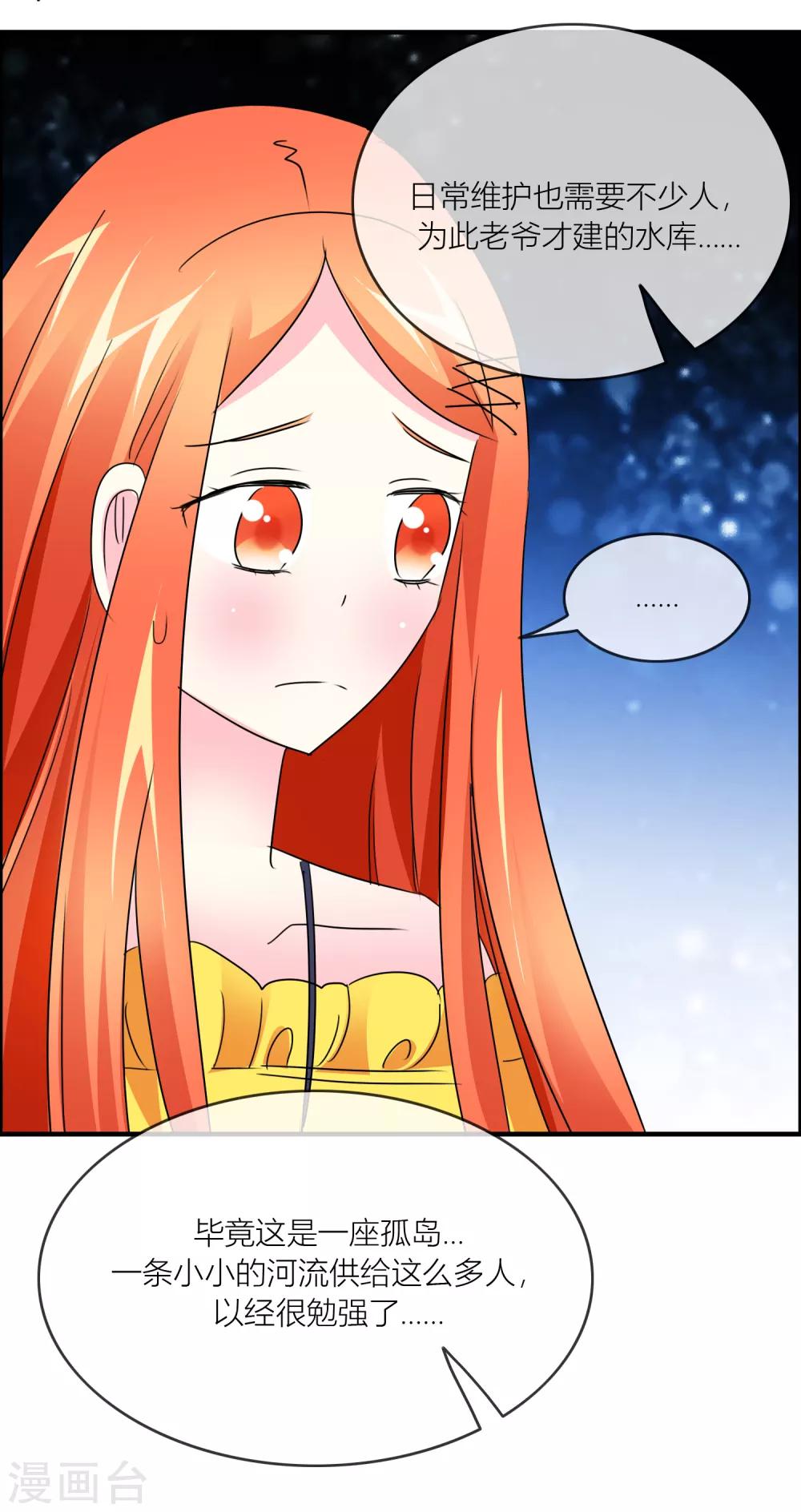 第29话 梦幻岛变废墟-第30话