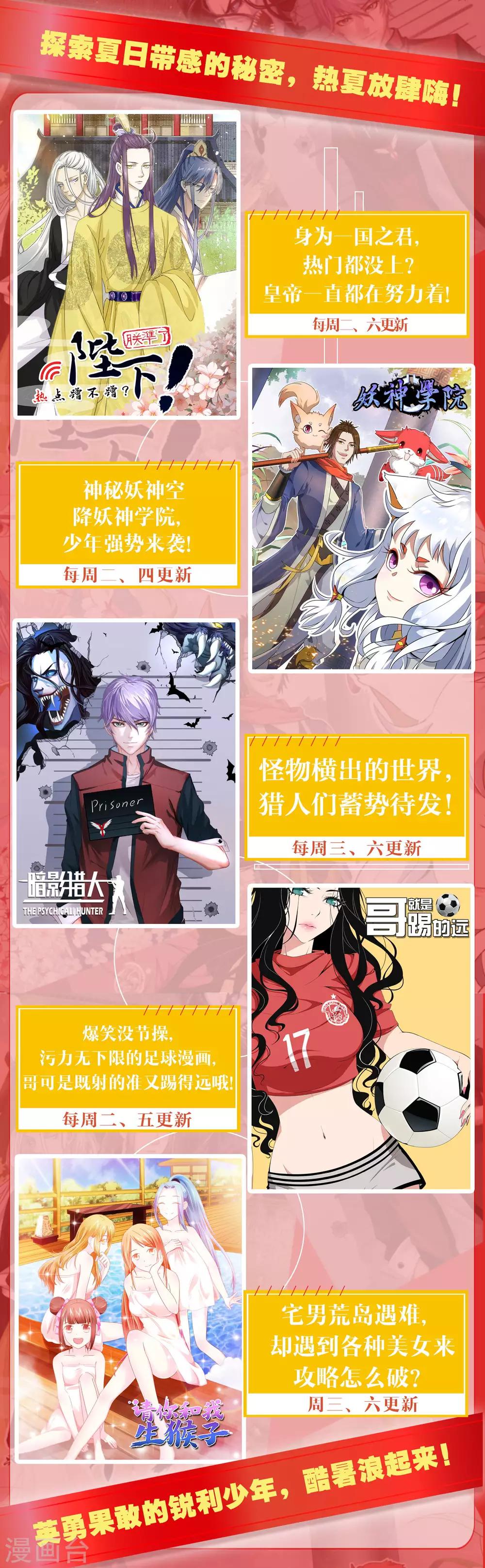 第29话 梦幻岛变废墟-第30话