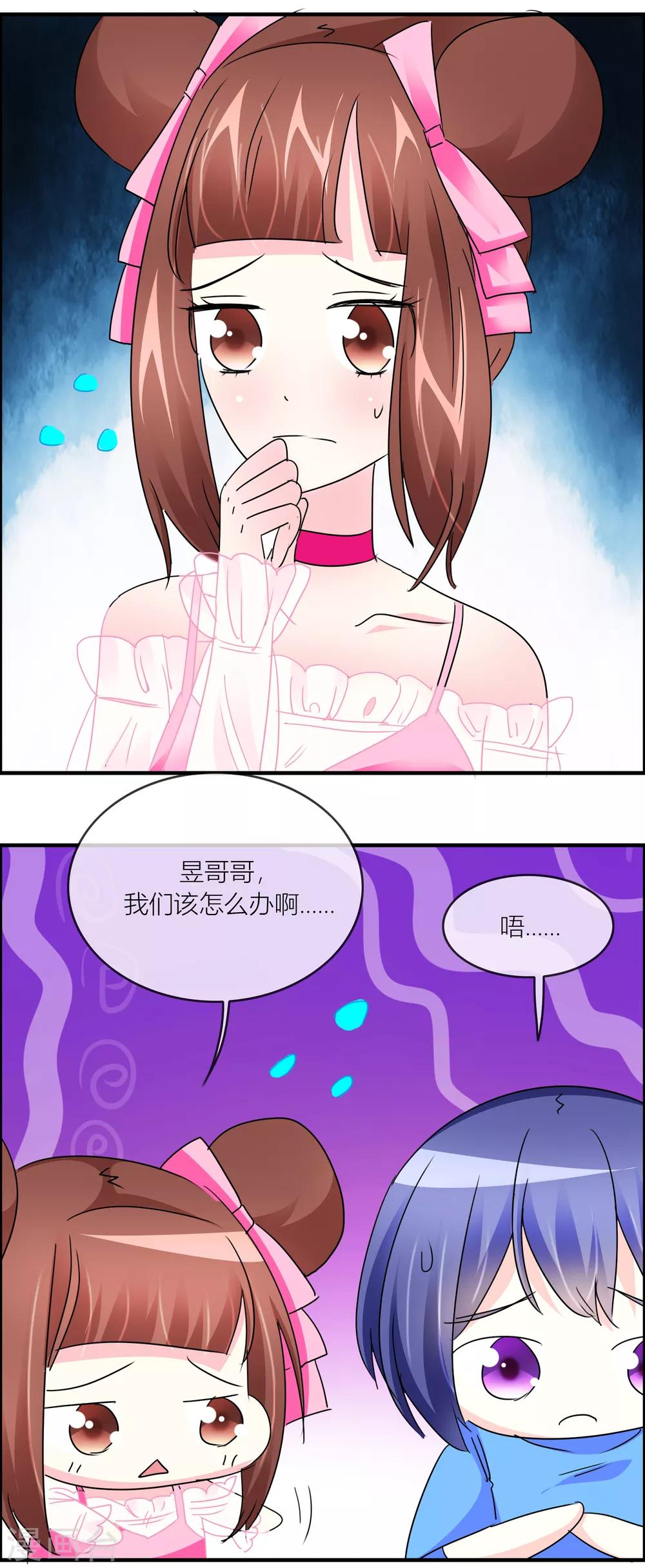 第29话 梦幻岛变废墟-第30话