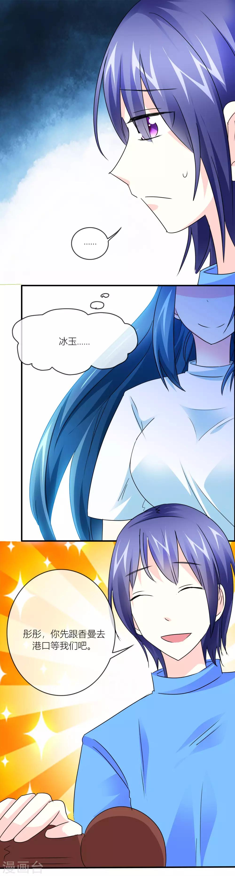 第29话 梦幻岛变废墟-第30话