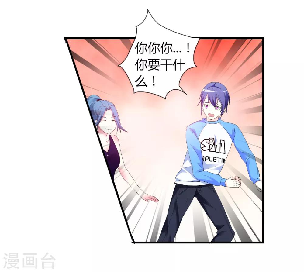 第3话 噩梦-第4话